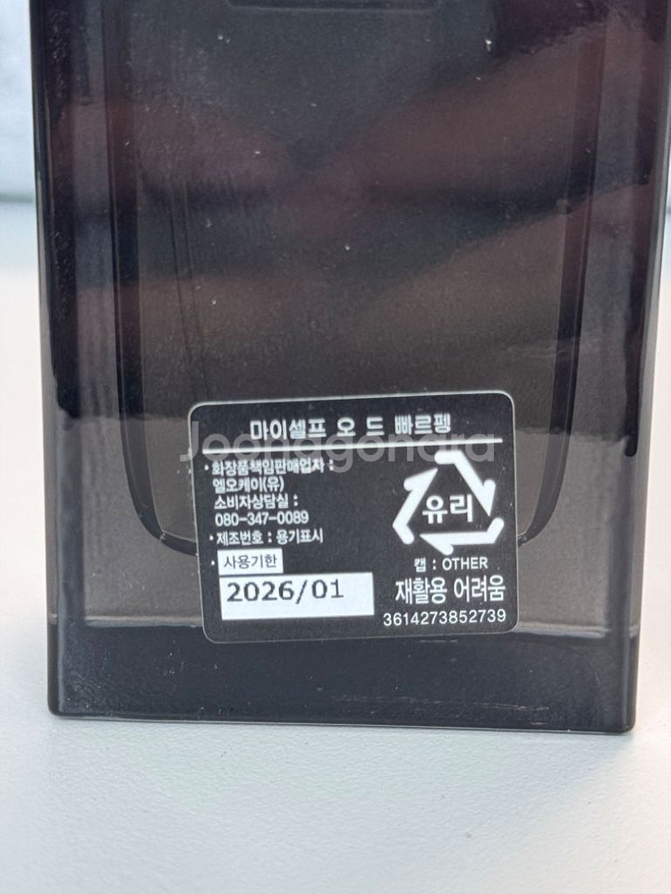 입생로랑 마이셀프 오 드 빠르펭 100ml 향수--1