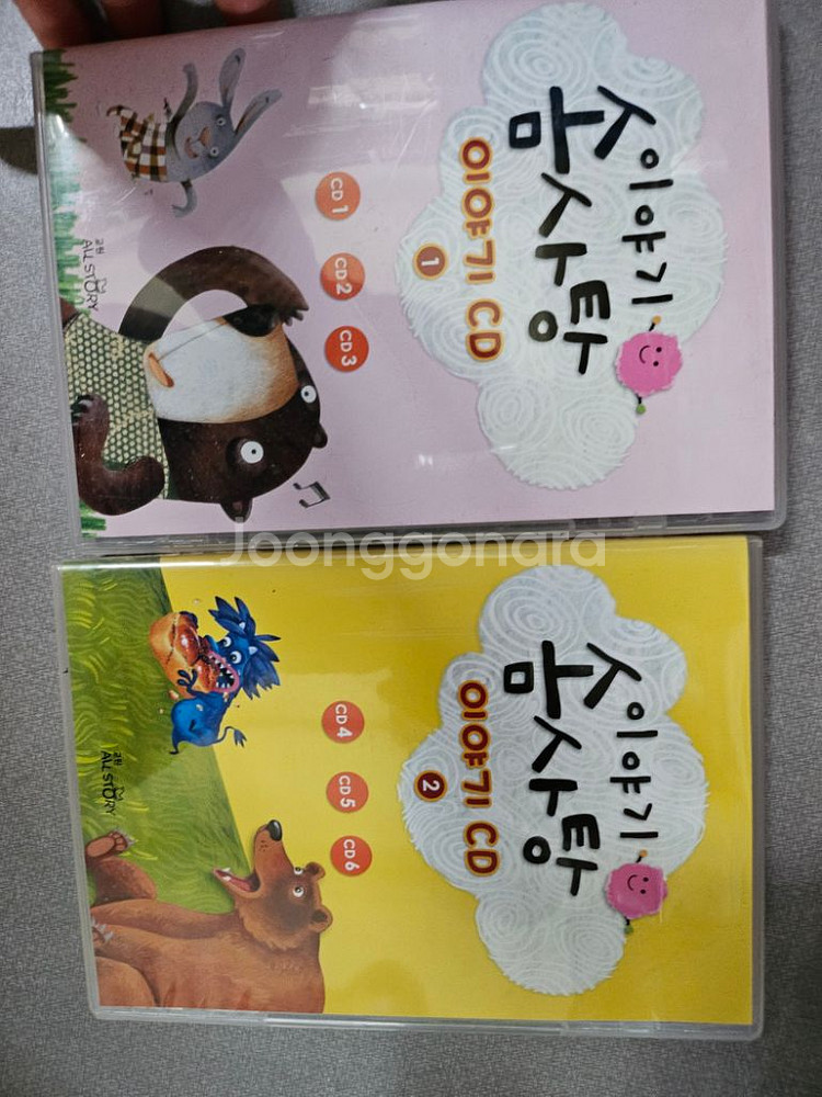 이야기솜사탕 +cd(권수부족)30,000원--1