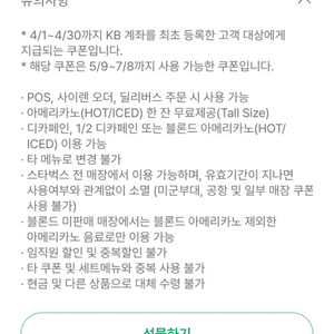 스타벅스 아메리카노 tall 쿠폰 스벅 커피 기프티콘