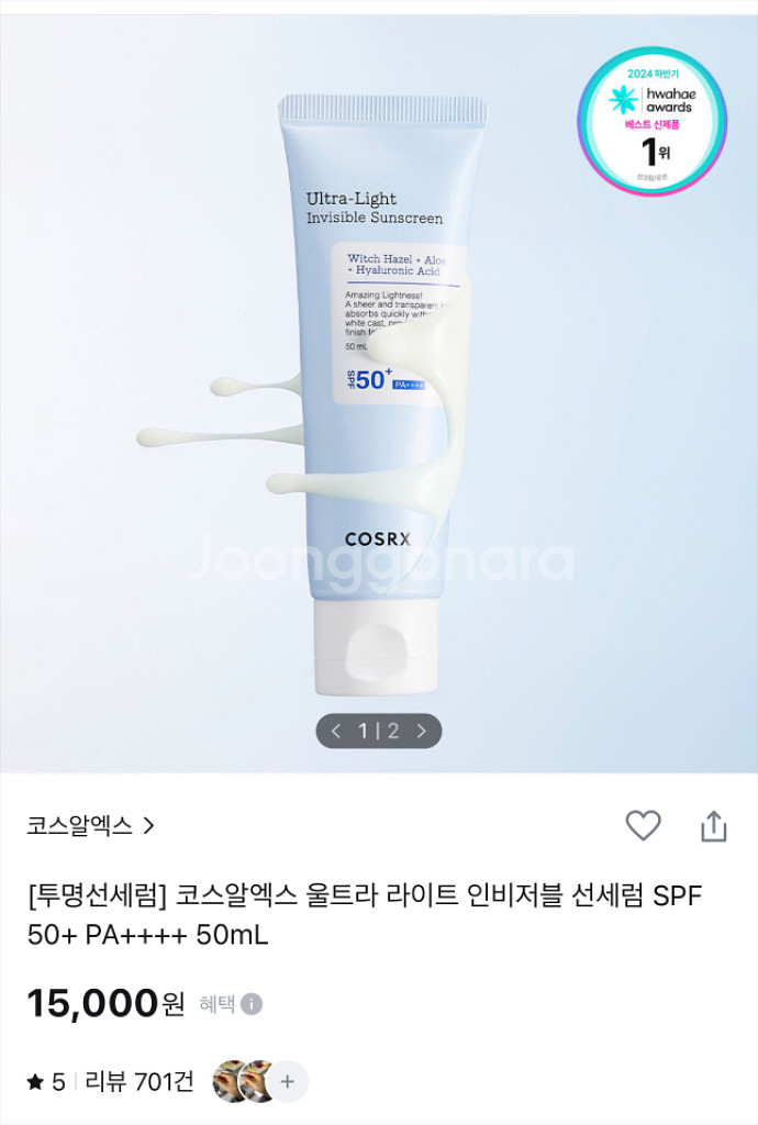 코스알엑스 선세럼(미개봉)--0