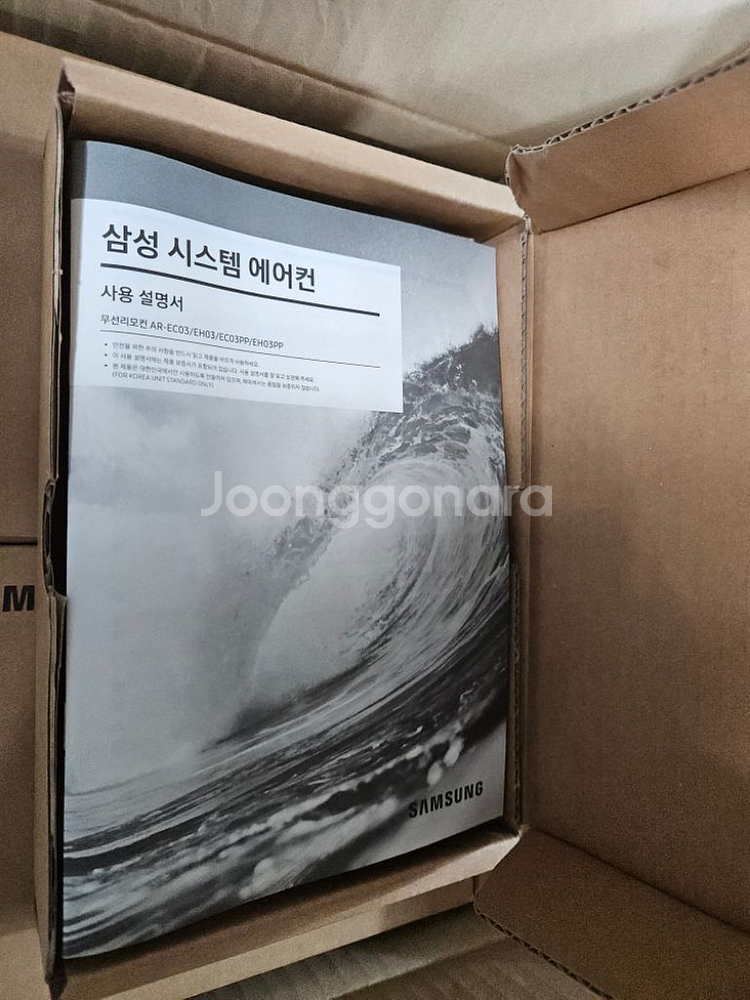 삼성 시스템에어컨 리모컨--2