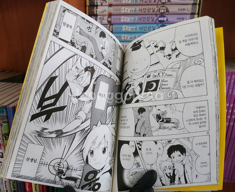 학산문화사 암살교실 만화책 20권 4만원--1