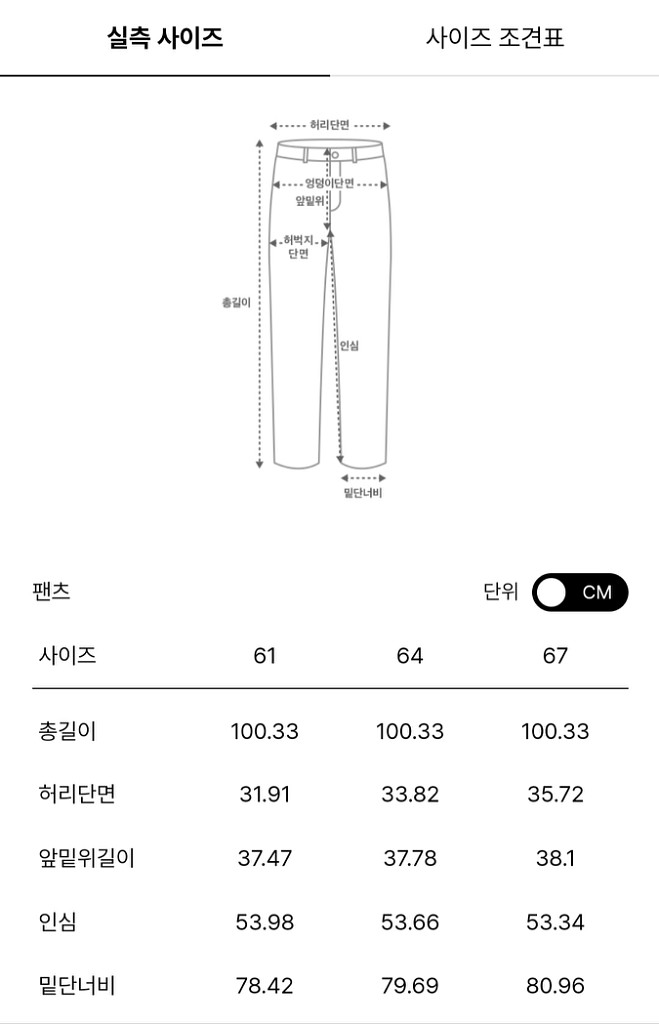 타임 퀼로츠 팬츠--9