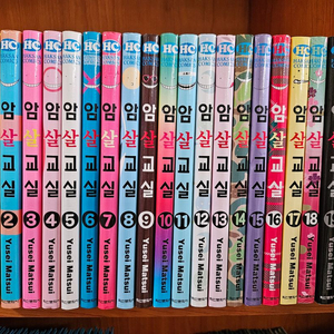 학산문화사 암살교실 만화책 20권