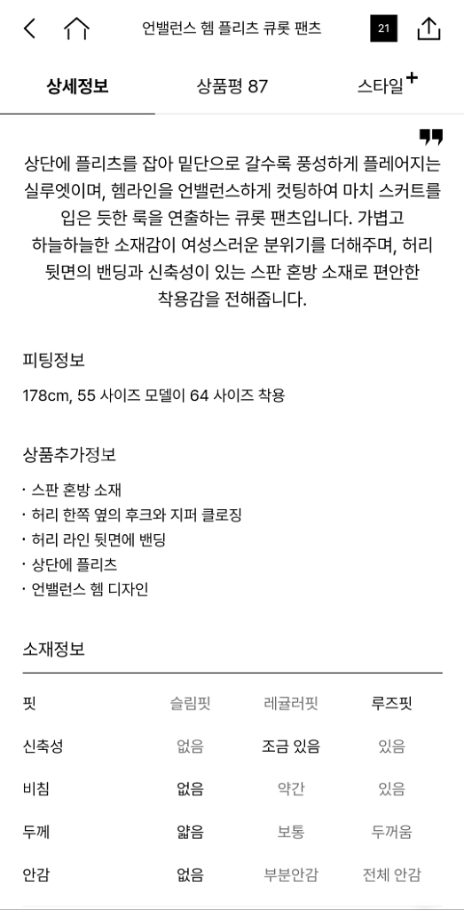 타임 퀼로츠 팬츠--8