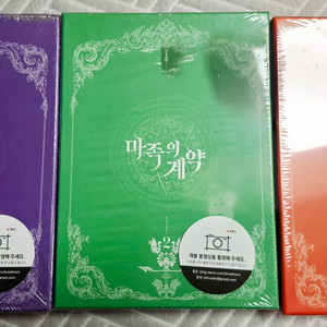 마족의계약 한정판미개봉 1~3