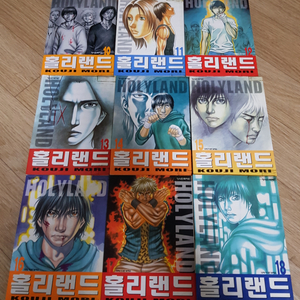 중고만화책 홀리랜드 18완결 팝니다