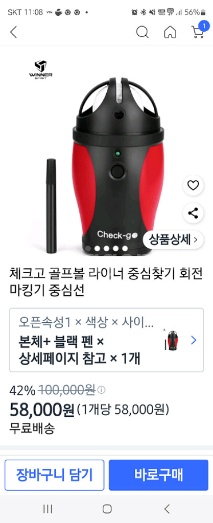 골프공 라이너 체크고--5