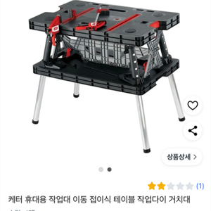 케터 작업다이 공구함