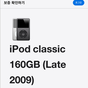 우유팟) 아이팟 클래식 256GB 애플정품 리퍼 제품