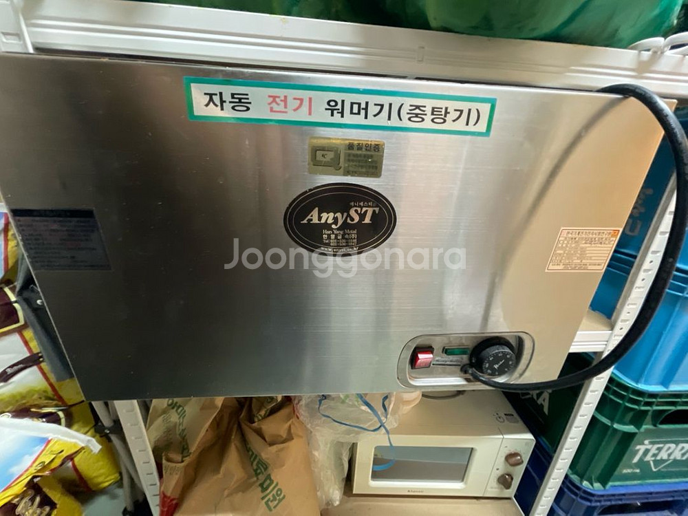 전기 워머기 중탕기--0