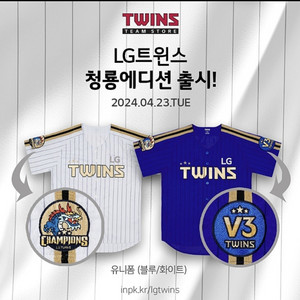 [2XL]엘지트윈스 청룡에디션 유니폼 블루