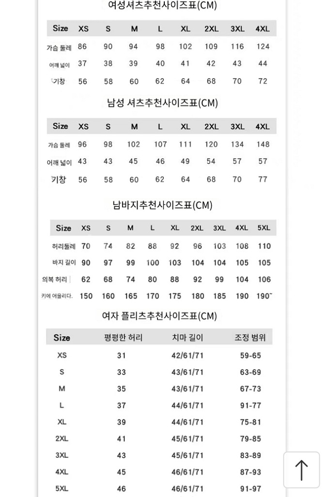 [M,XL]선재업고튀어 자감고 임솔교복 대여--5