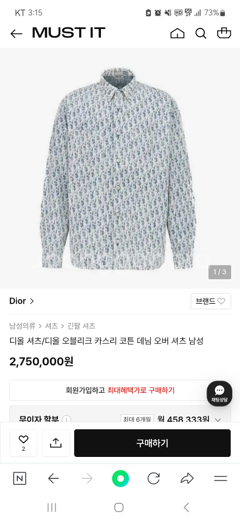 디올 카스리 코튼 데님 셔츠--0