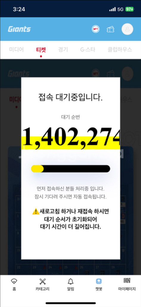 5월 16일 (금) 롯데 삼성 클래식시리즈 통로2연석--0