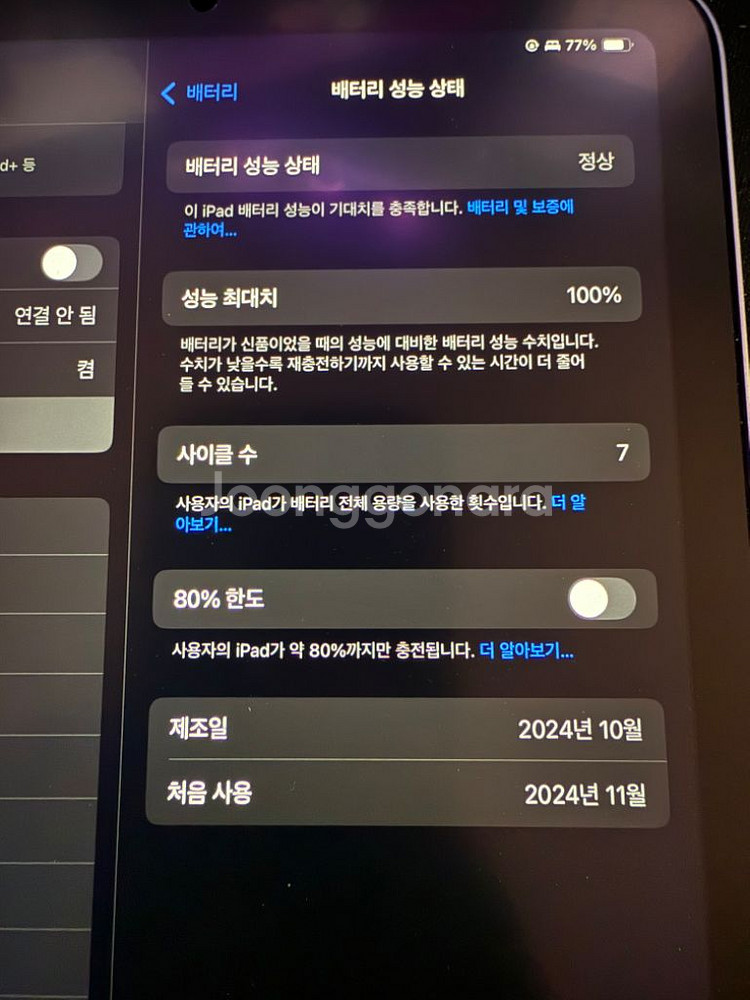 아이패드 미니7 128GB Wifi 스그 +정품케이스--6