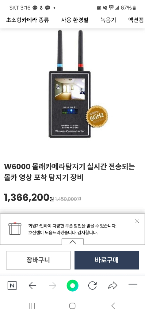 카메라탐지기--0