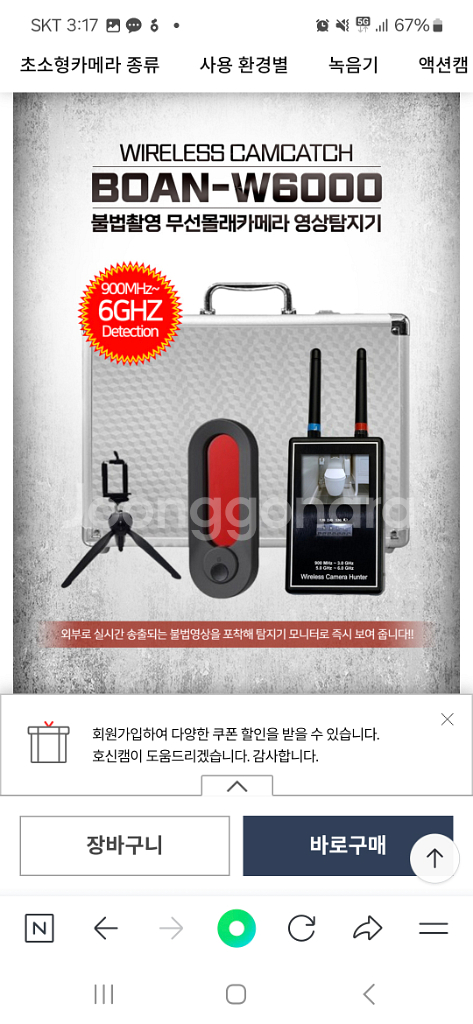 카메라탐지기--1