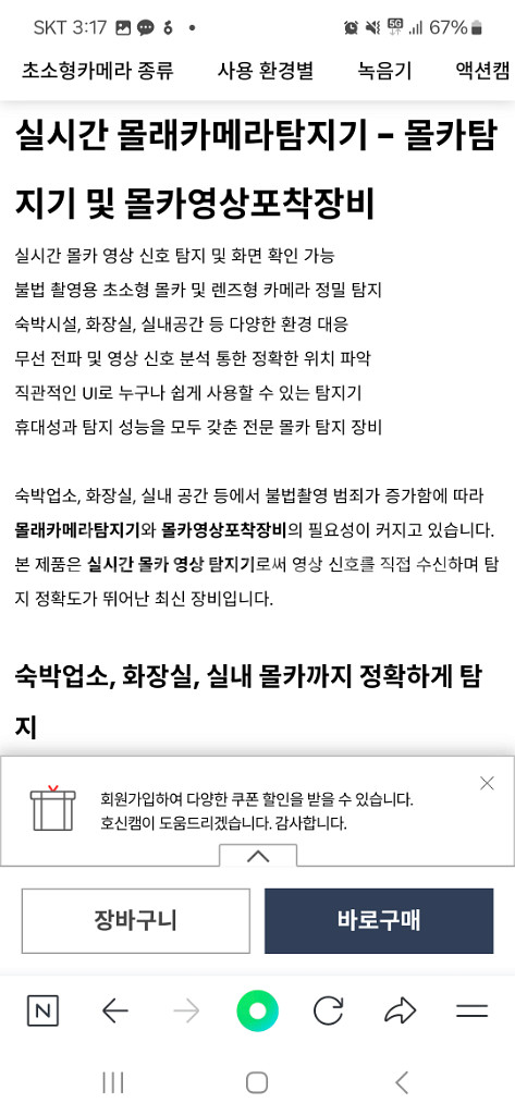 카메라탐지기--5