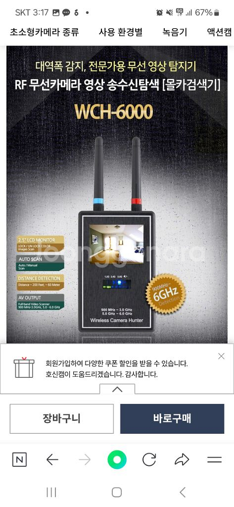 카메라탐지기--4