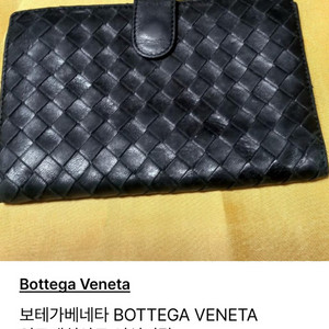 보테가베네타 인트레치아토 가죽지갑