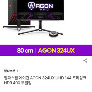aoc 324UX 32인치 알파스캔 모니터 팝니다