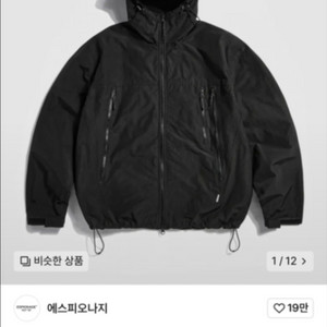 XL)에스피오나지 마운틴 윈드 파카 바람막이