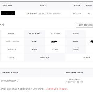 보람상조 550 / 17회납부 1구좌