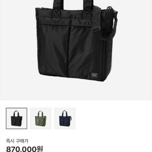 요시다 포터 탱크 2way 오늘만 싸게 내놔요
