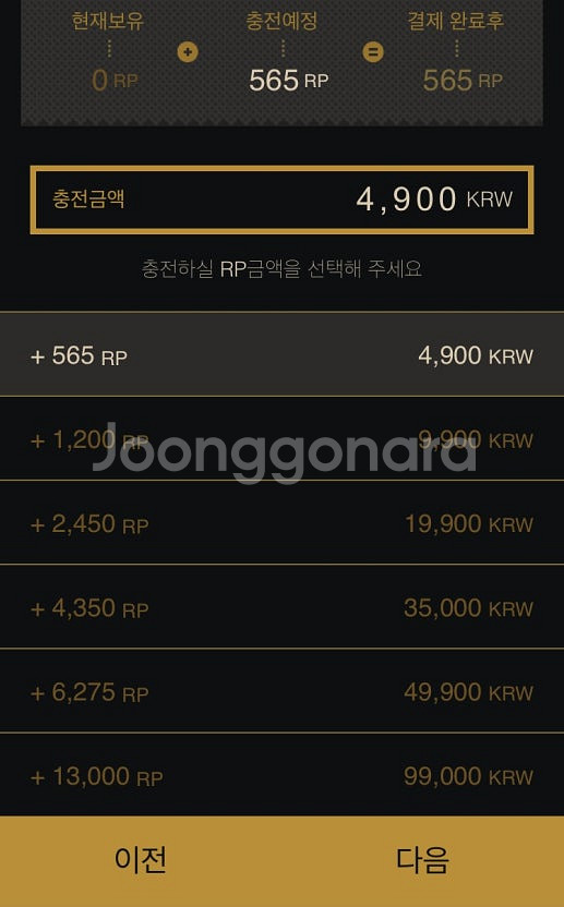 롤rp 1:6비율로 구매합니다--0