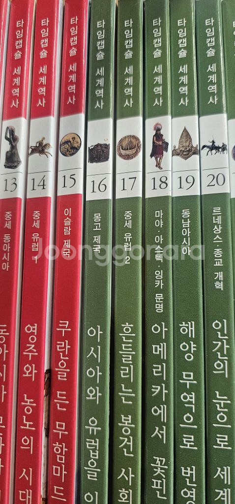 웅진 타임캡슐 세계역사 전집--1