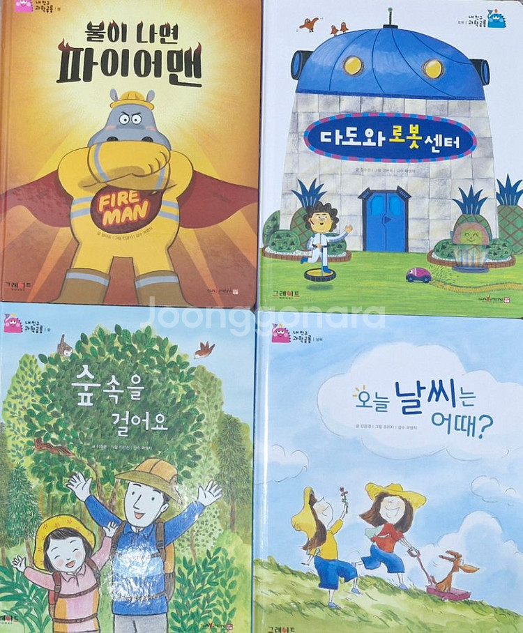 과학공룡--2