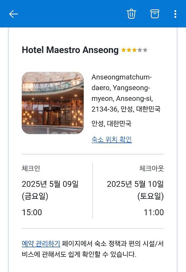 (급)5/9오늘출발/안성 마에스트로 3성급호텔50%할인--9