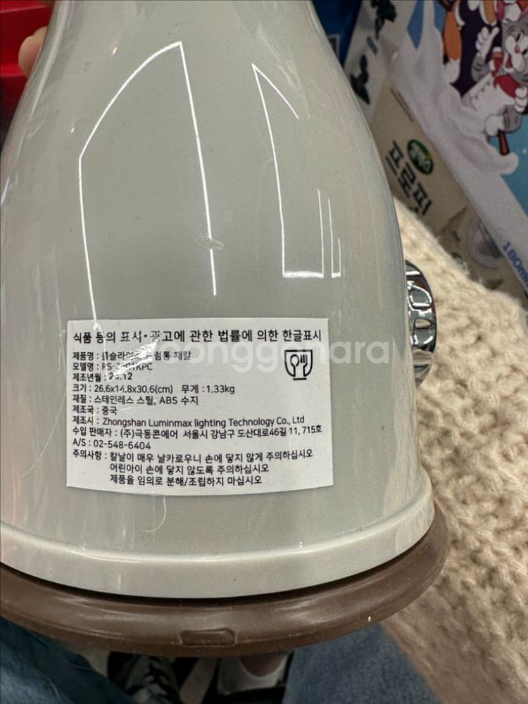 롤슬라이스 드럼통 채칼 새상품--3