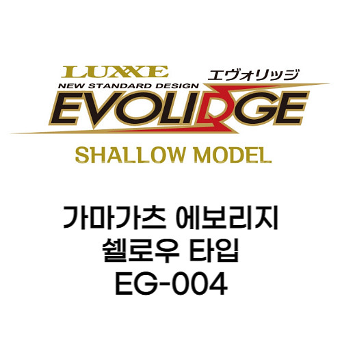 가마가츠 에보리지 2.5호 63 레드헤드/화이트레드--1