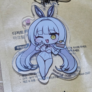 교환) 디저트39 니케 키링