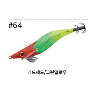 가마가츠 에보리지 2.5호 64 레드헤드/그린옐로우