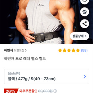 새제품 Harbinger 프로 레더 벨트 S 사이즈