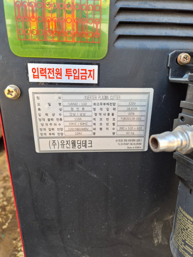 인버터 플라즈마 절단기(NANO-130) 이미지