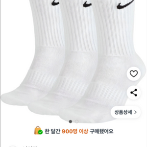 나이키 양말