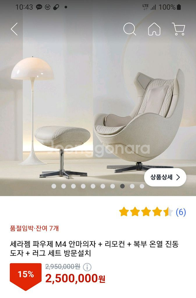 파우제M4안마의자 베이지--0