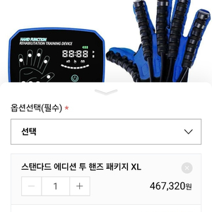 손가락재활
