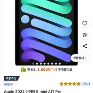 아이패드 미니 A17 128기가 와이파이(미개봉) 팜