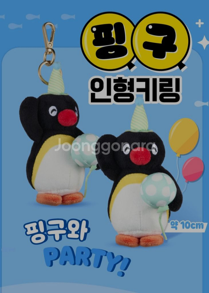 핑구 핑가 키링 인형키링 굿즈--0