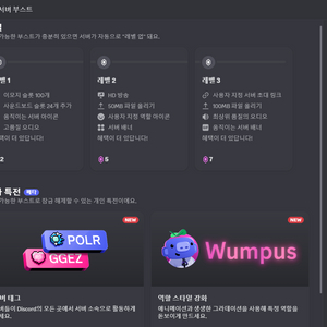디스코드 태그서버 판매