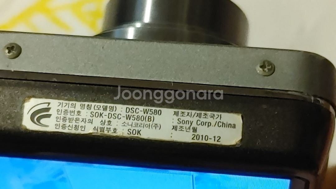 소니사이버샷 DSC-W580--6