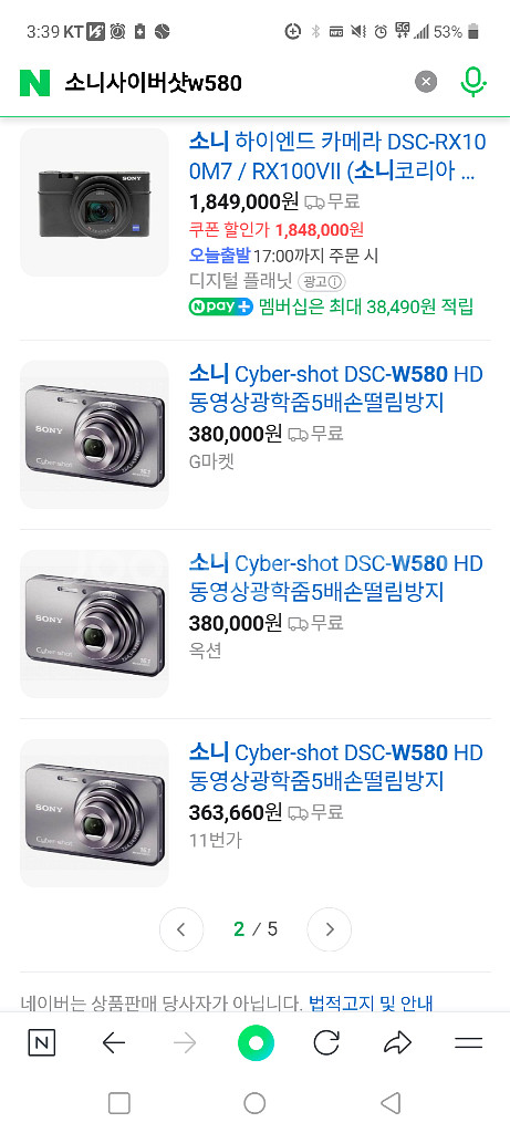 소니사이버샷 DSC-W580--8