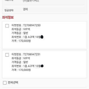 멤피스 이창섭 첫공 양도 6월18일