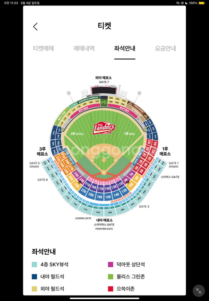 5월11일 기아 ssg 3루 2연석 판매--1