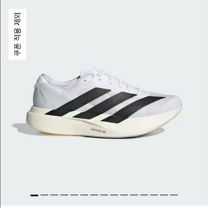 아디다스 아디제로 evo sl 245 에보슬 러닝